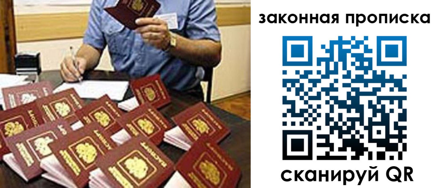 временная регистрация купить в Кораблино
