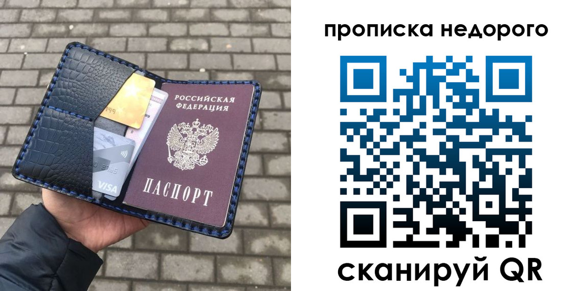прописка 2025 в Кораблино