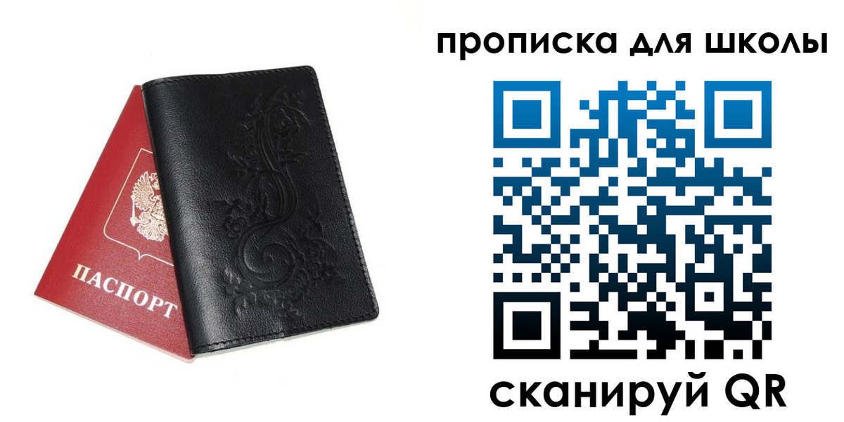 прописка для работы в Кораблино